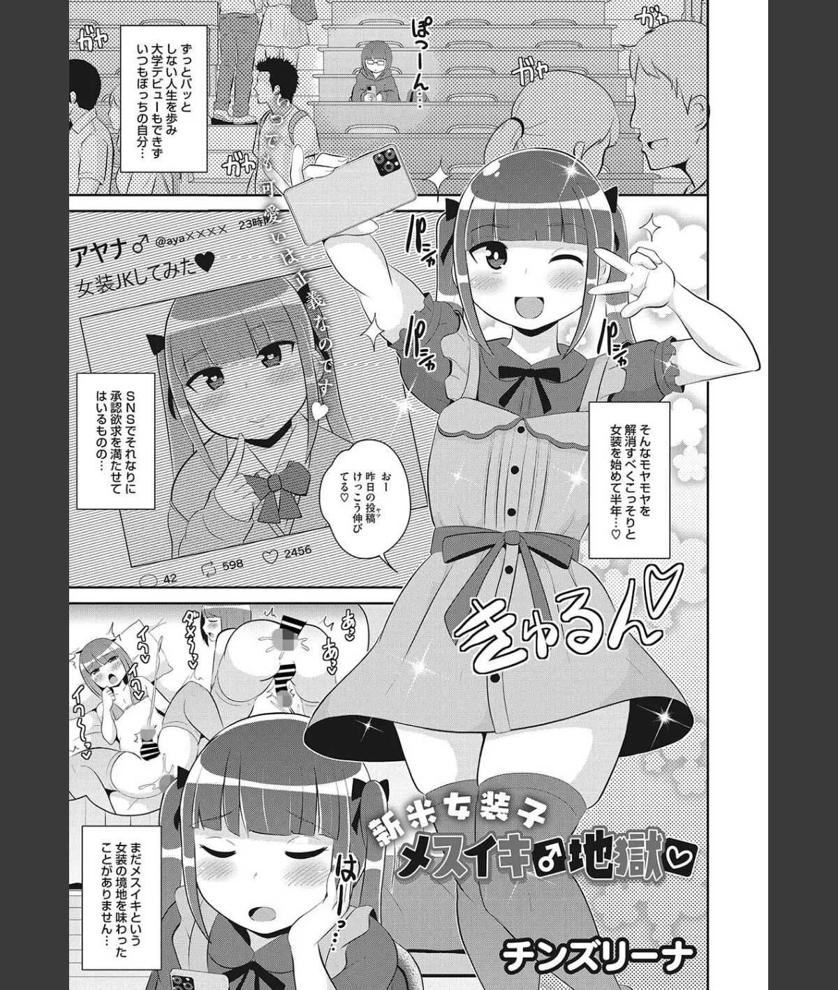 スクリーンショット